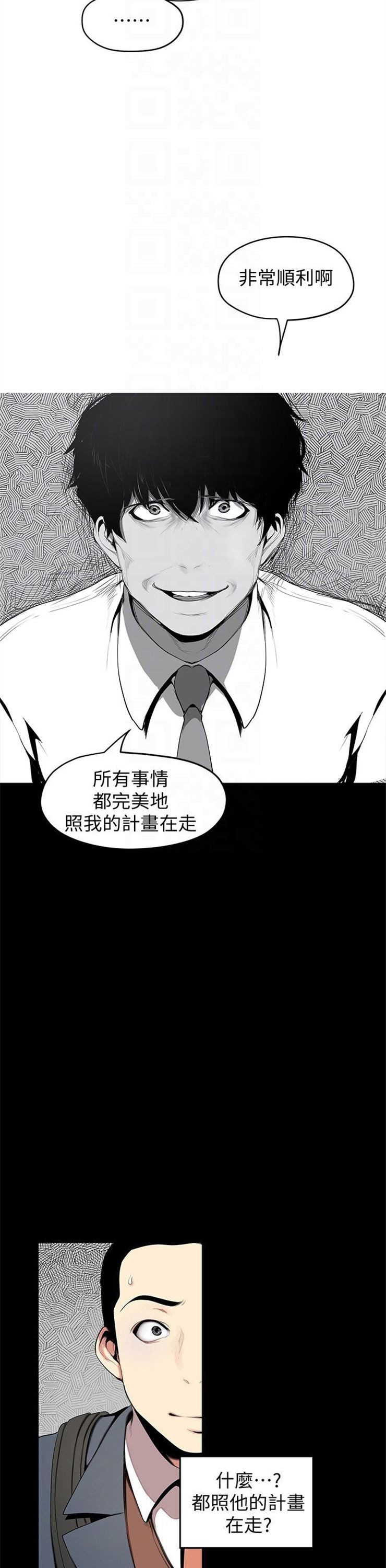 （週1）美麗新世界 1-79 中文翻譯 （更新中）全集