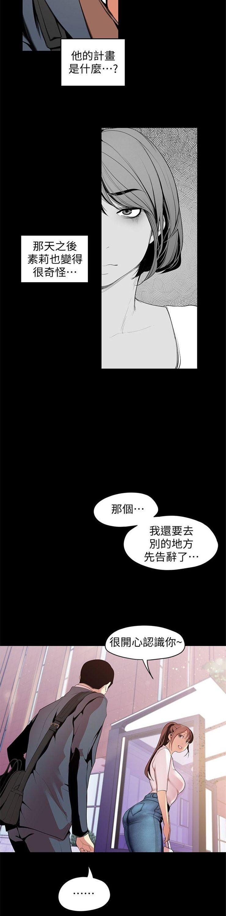 （週1）美麗新世界 1-79 中文翻譯 （更新中）全集