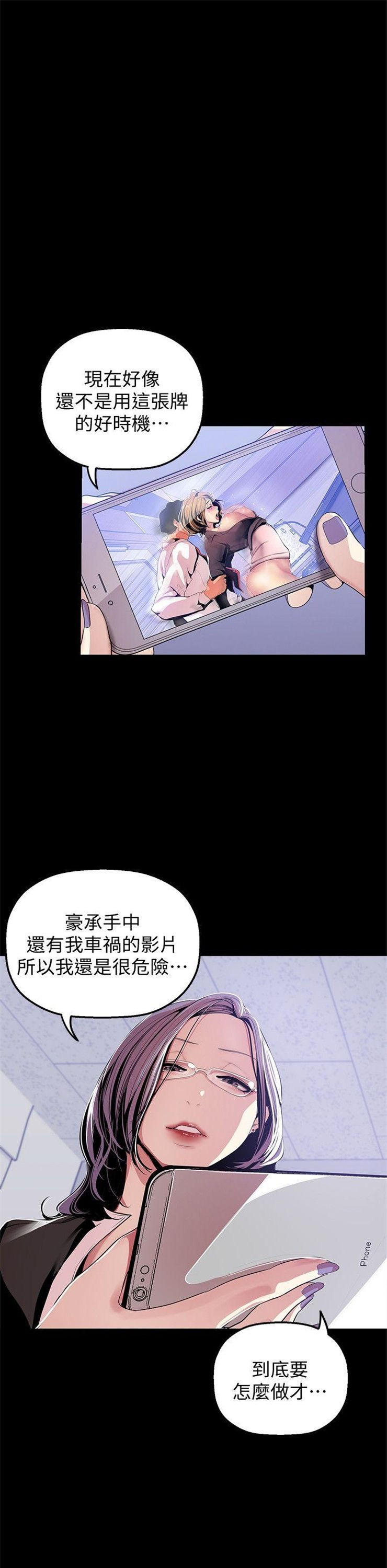 （週1）美麗新世界 1-79 中文翻譯 （更新中）全集