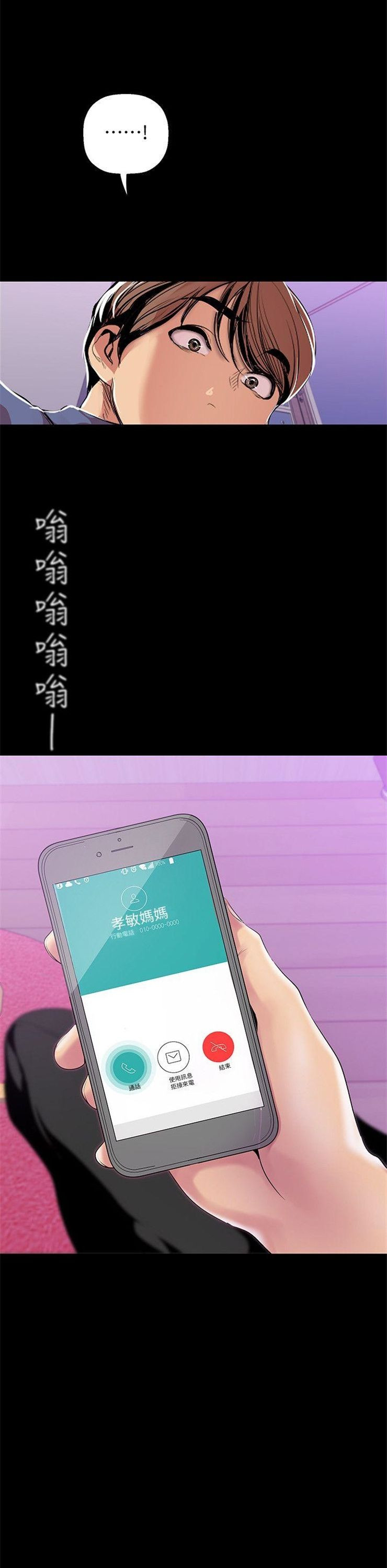 （週1）美麗新世界 1-79 中文翻譯 （更新中）全集