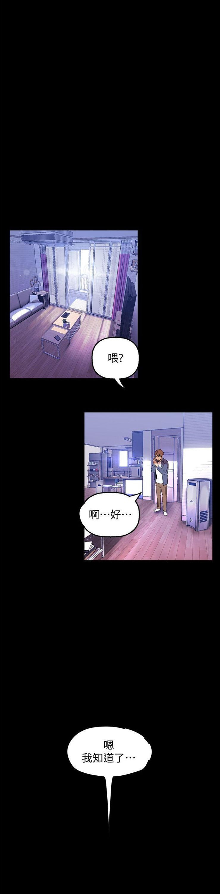 （週1）美麗新世界 1-79 中文翻譯 （更新中）全集