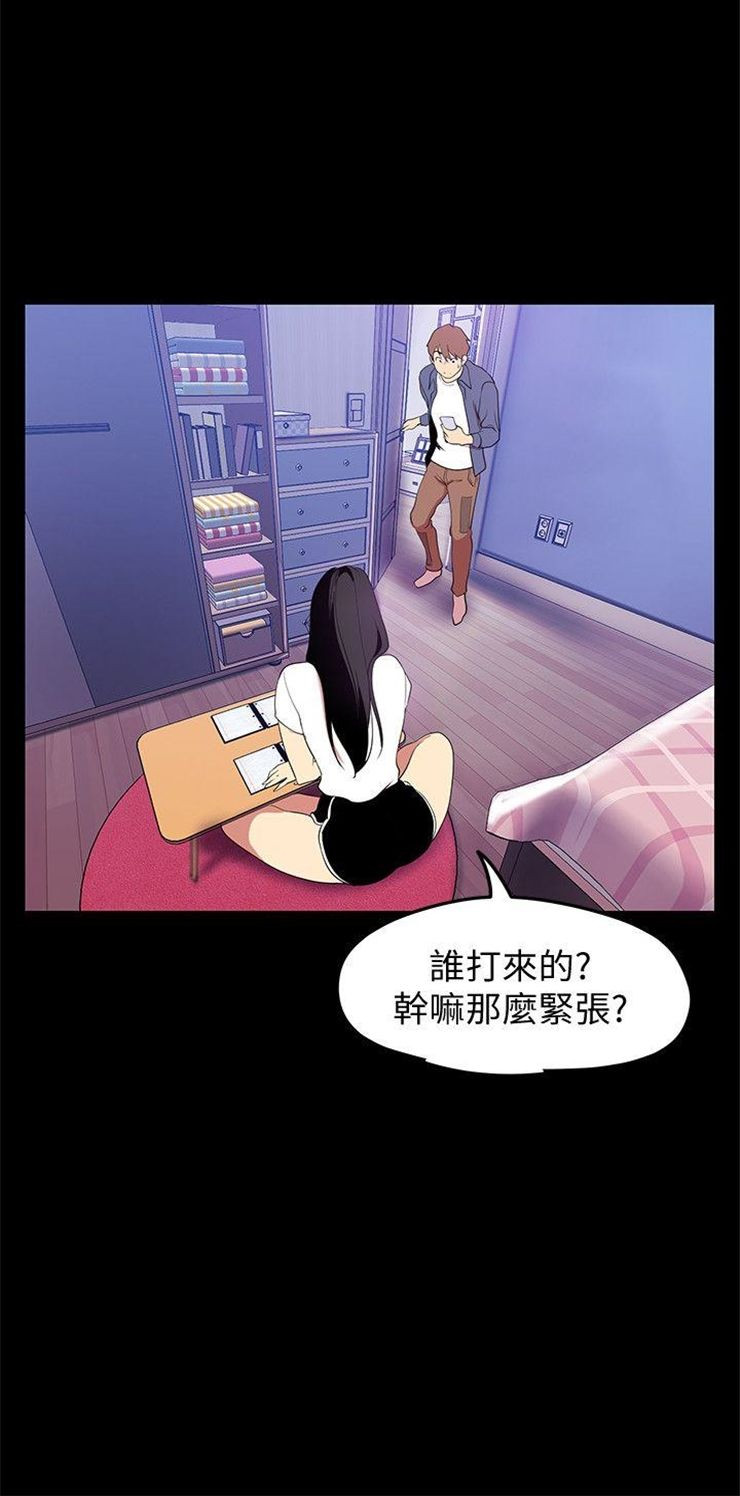 （週1）美麗新世界 1-79 中文翻譯 （更新中）全集