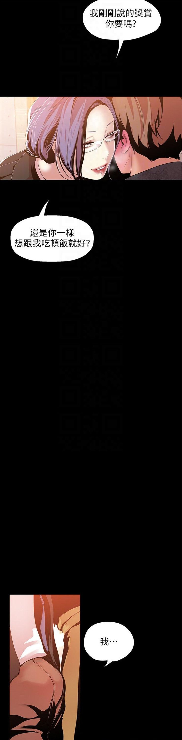 （週1）美麗新世界 1-79 中文翻譯 （更新中）全集