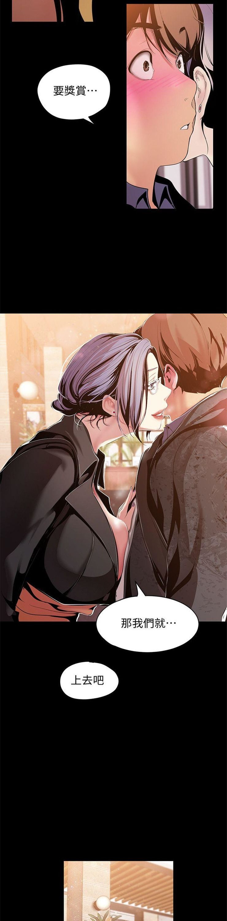 （週1）美麗新世界 1-79 中文翻譯 （更新中）全集