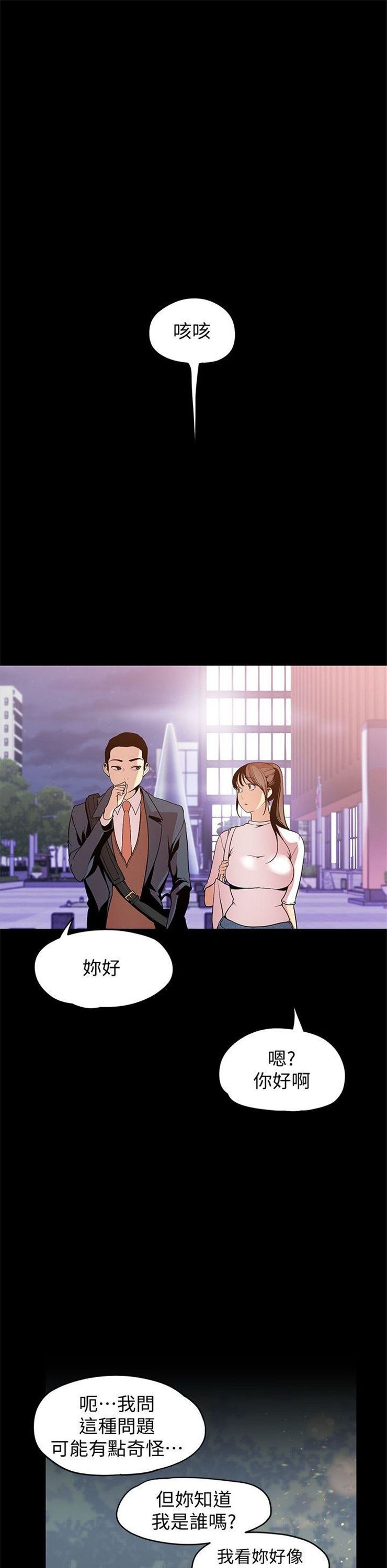 （週1）美麗新世界 1-79 中文翻譯 （更新中）全集