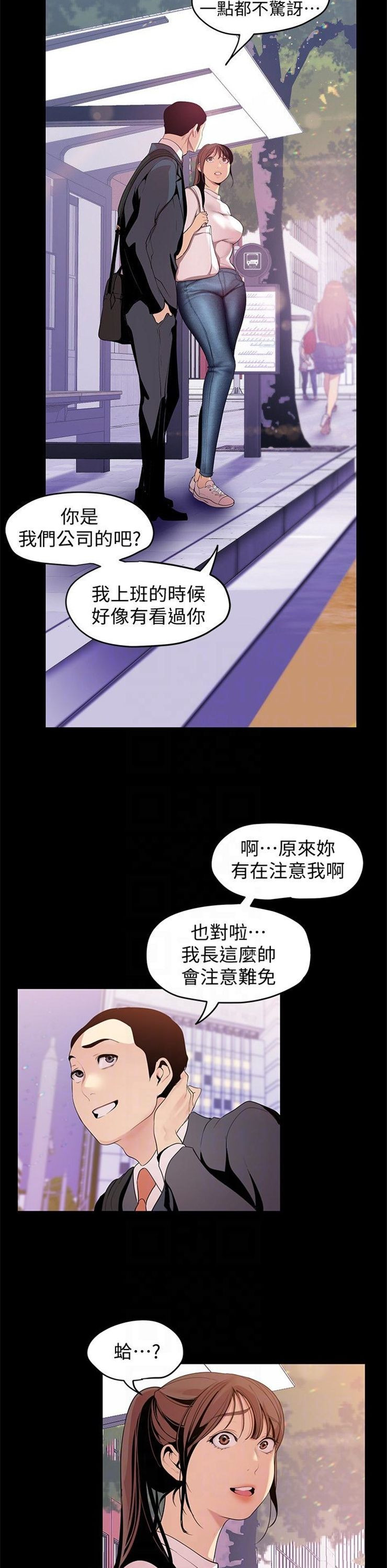 （週1）美麗新世界 1-79 中文翻譯 （更新中）全集