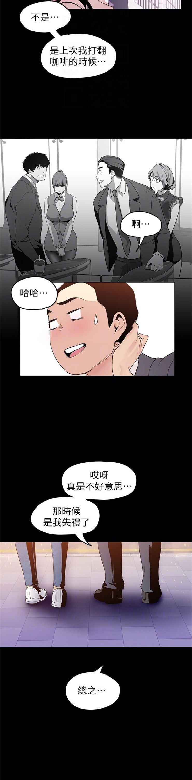 （週1）美麗新世界 1-79 中文翻譯 （更新中）全集