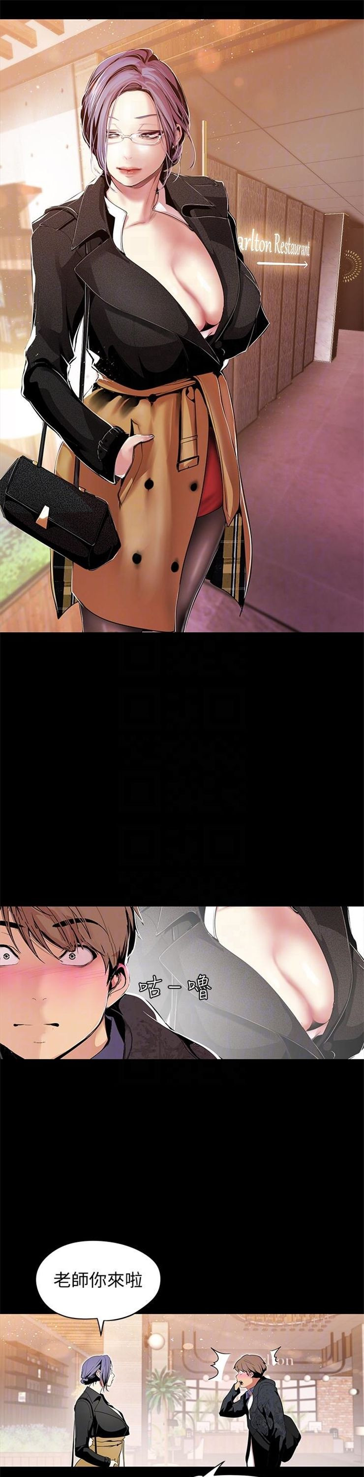 （週1）美麗新世界 1-79 中文翻譯 （更新中）全集