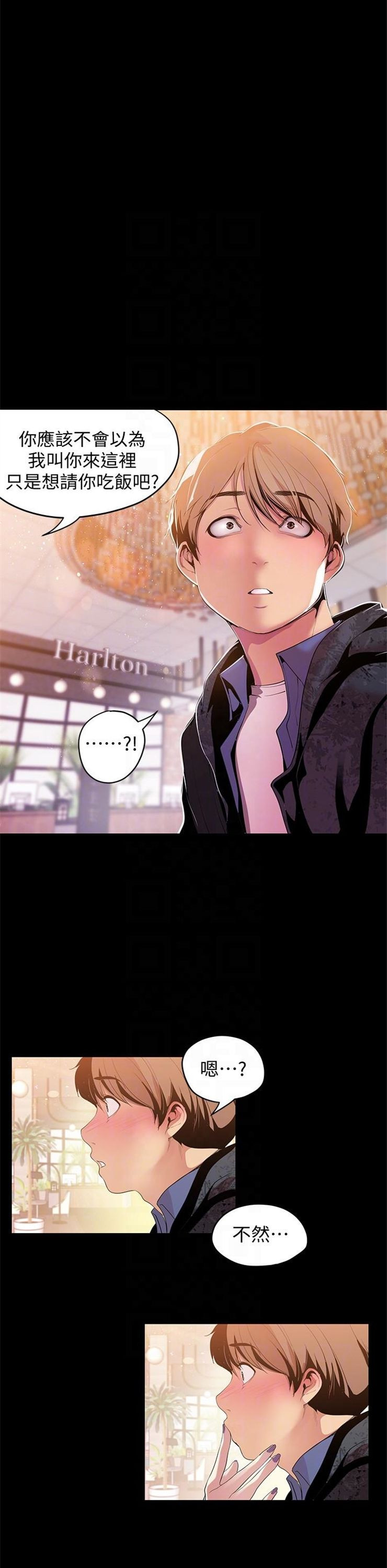 （週1）美麗新世界 1-79 中文翻譯 （更新中）全集