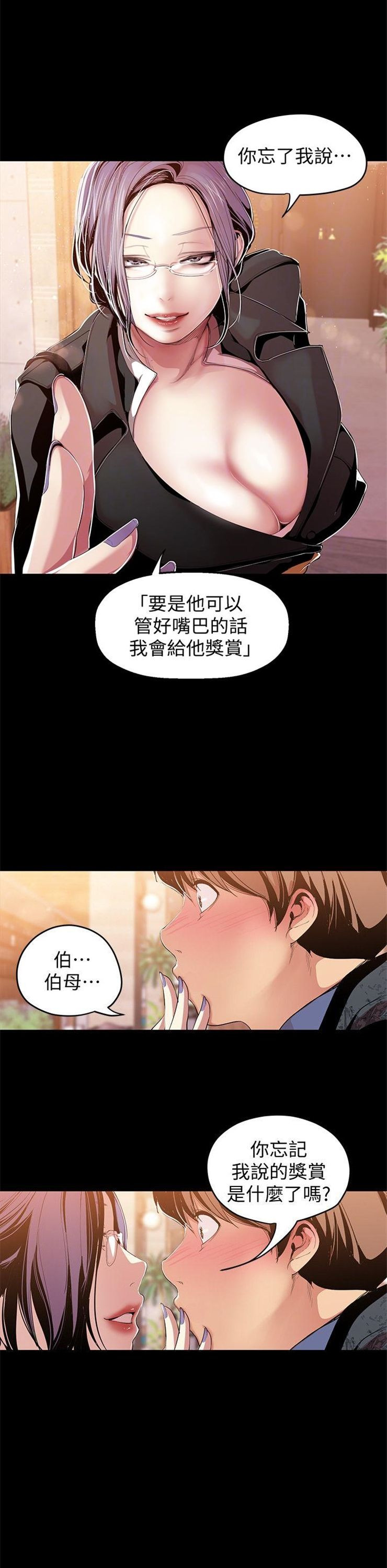 （週1）美麗新世界 1-79 中文翻譯 （更新中）全集