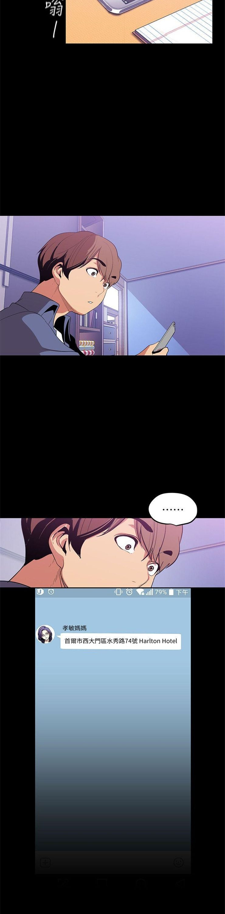 （週1）美麗新世界 1-79 中文翻譯 （更新中）全集