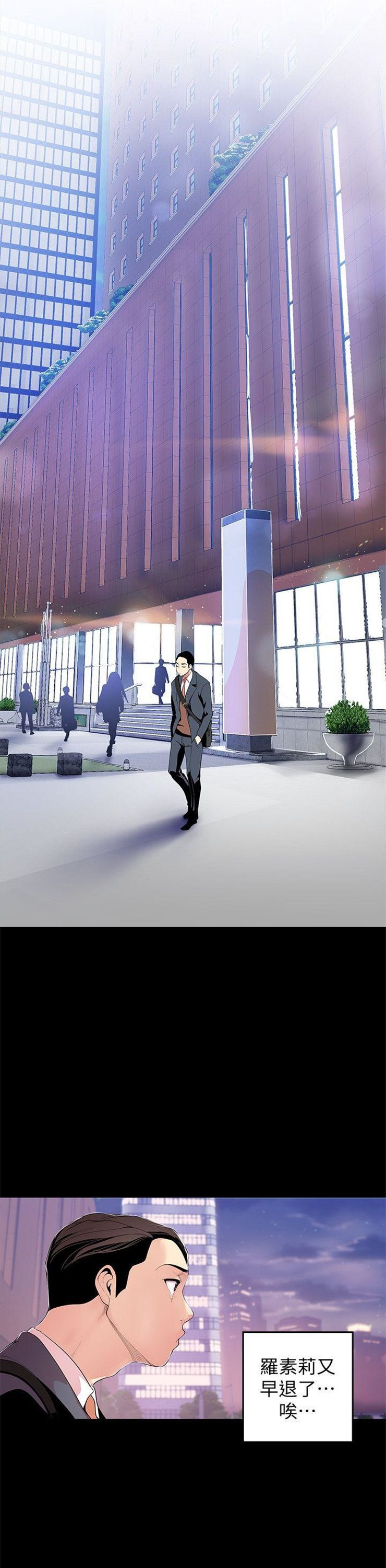 （週1）美麗新世界 1-79 中文翻譯 （更新中）全集