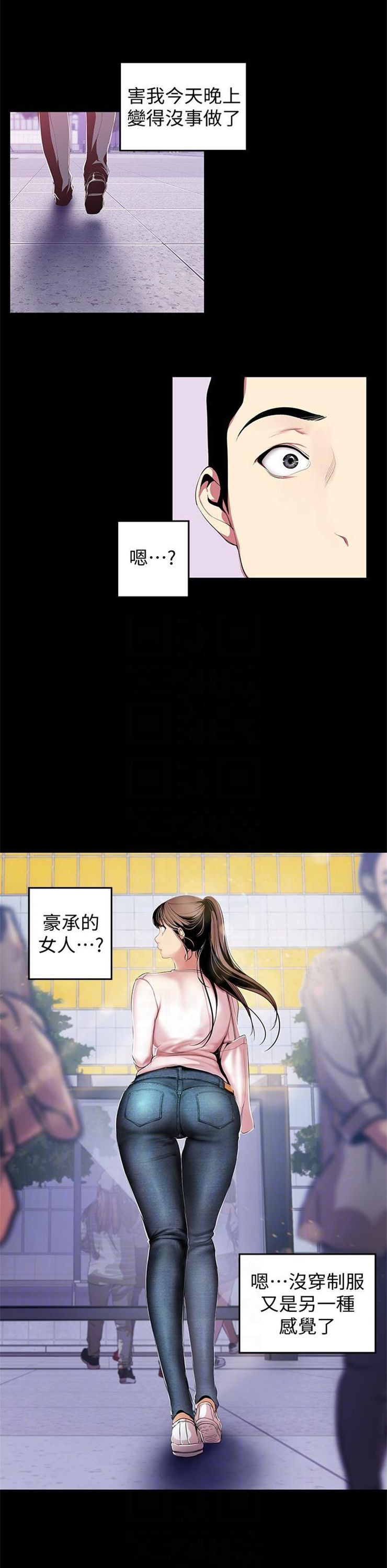 （週1）美麗新世界 1-79 中文翻譯 （更新中）全集