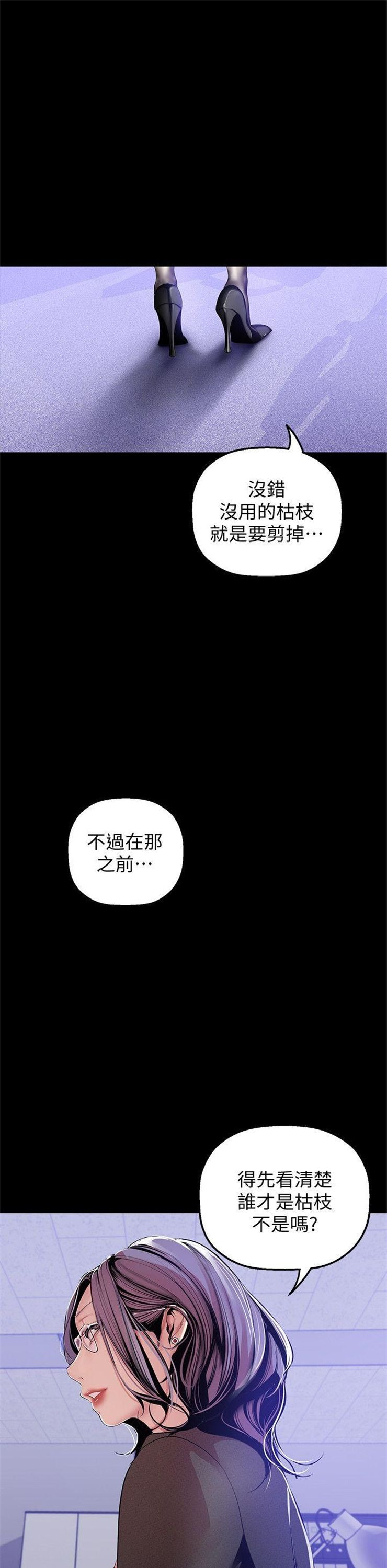 （週1）美麗新世界 1-79 中文翻譯 （更新中）全集