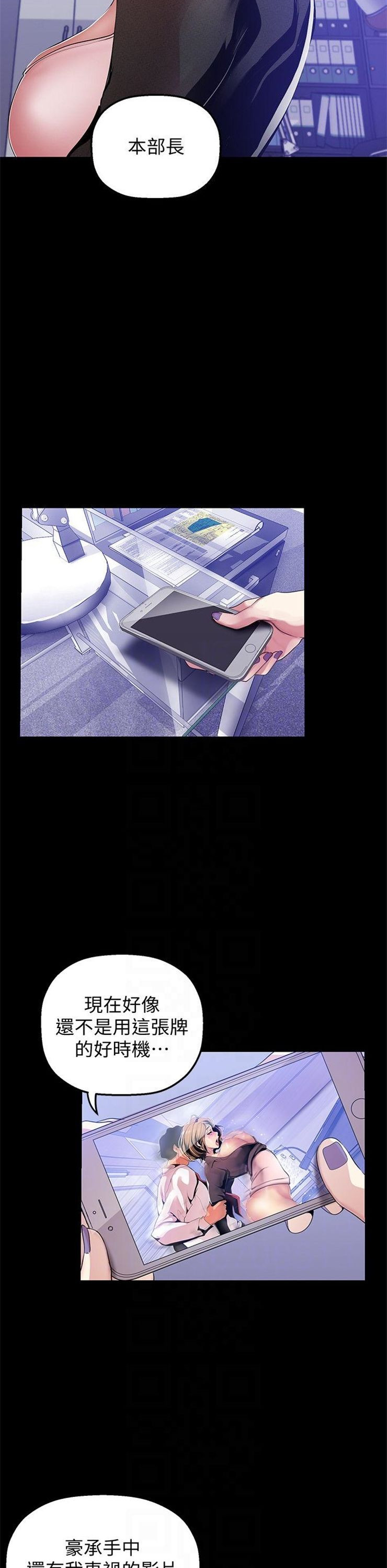 （週1）美麗新世界 1-79 中文翻譯 （更新中）全集