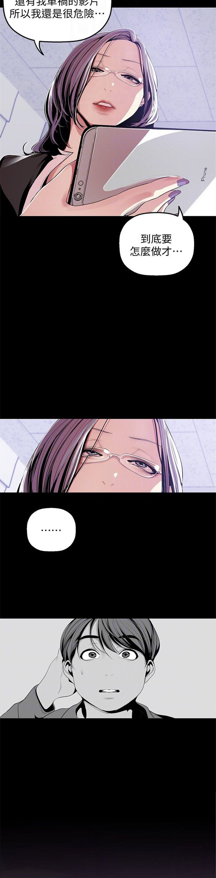 （週1）美麗新世界 1-79 中文翻譯 （更新中）全集