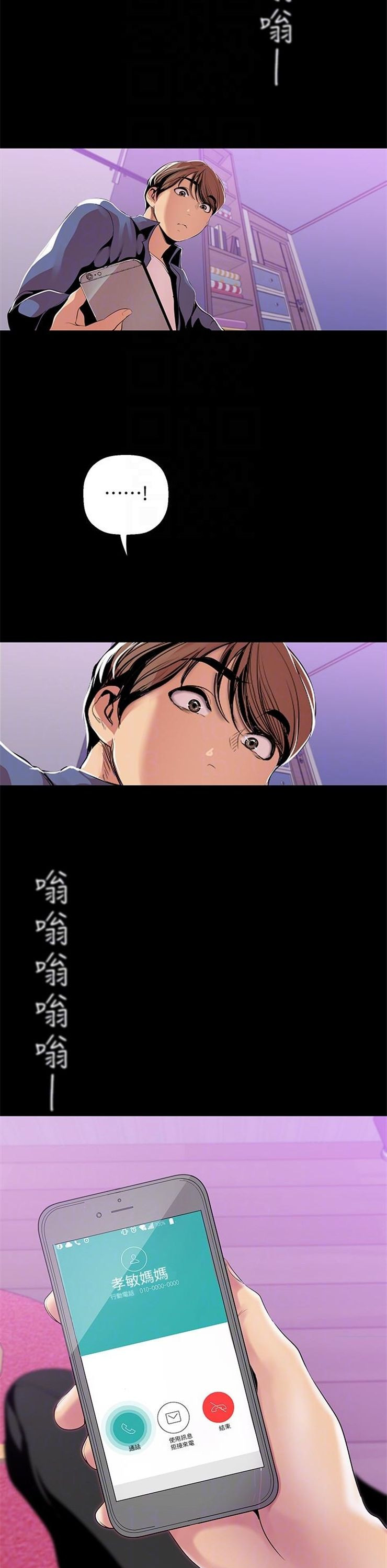 （週1）美麗新世界 1-79 中文翻譯 （更新中）全集