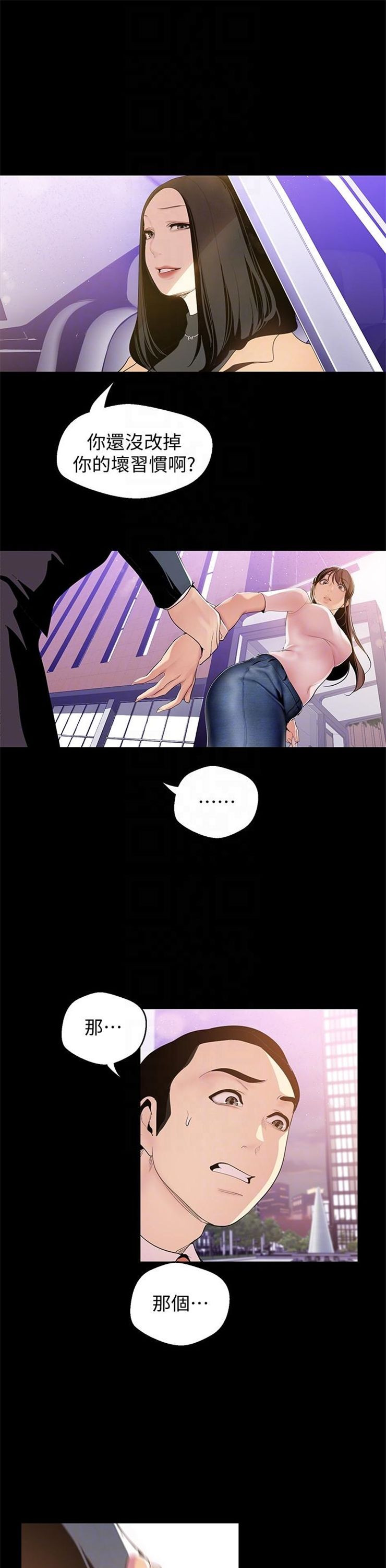 （週1）美麗新世界 1-79 中文翻譯 （更新中）全集