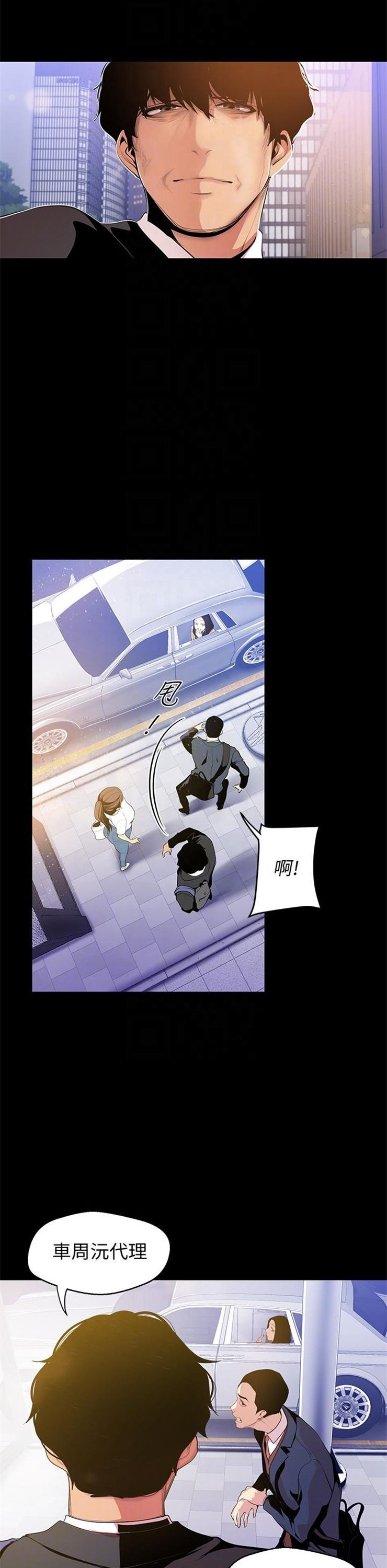 （週1）美麗新世界 1-79 中文翻譯 （更新中）全集