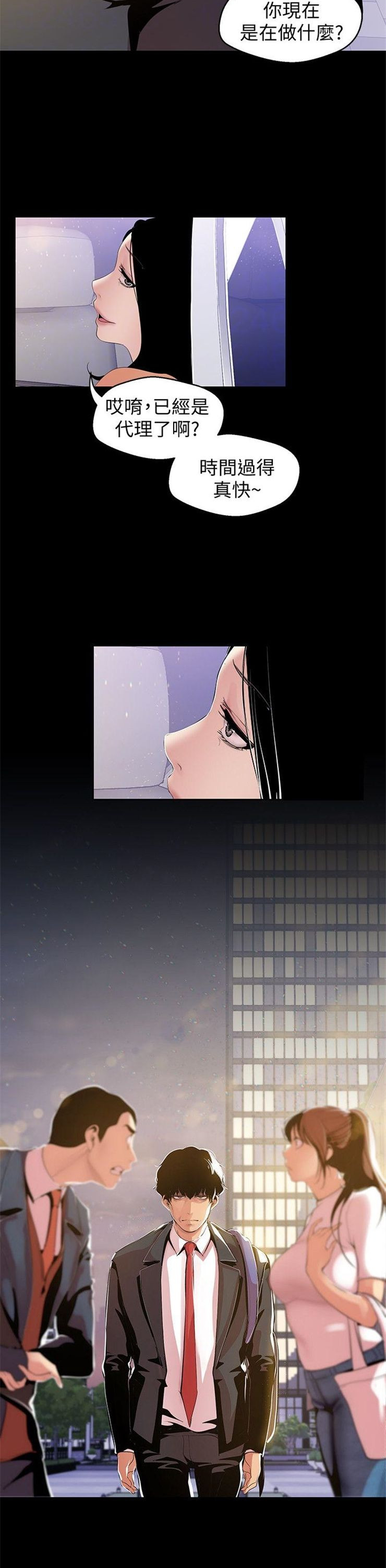 （週1）美麗新世界 1-79 中文翻譯 （更新中）全集