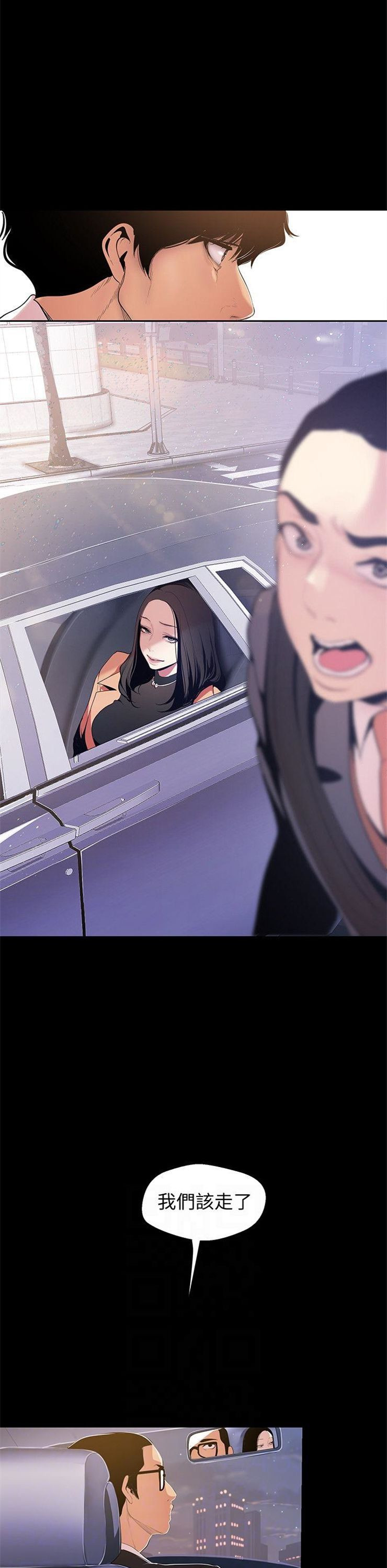 （週1）美麗新世界 1-79 中文翻譯 （更新中）全集