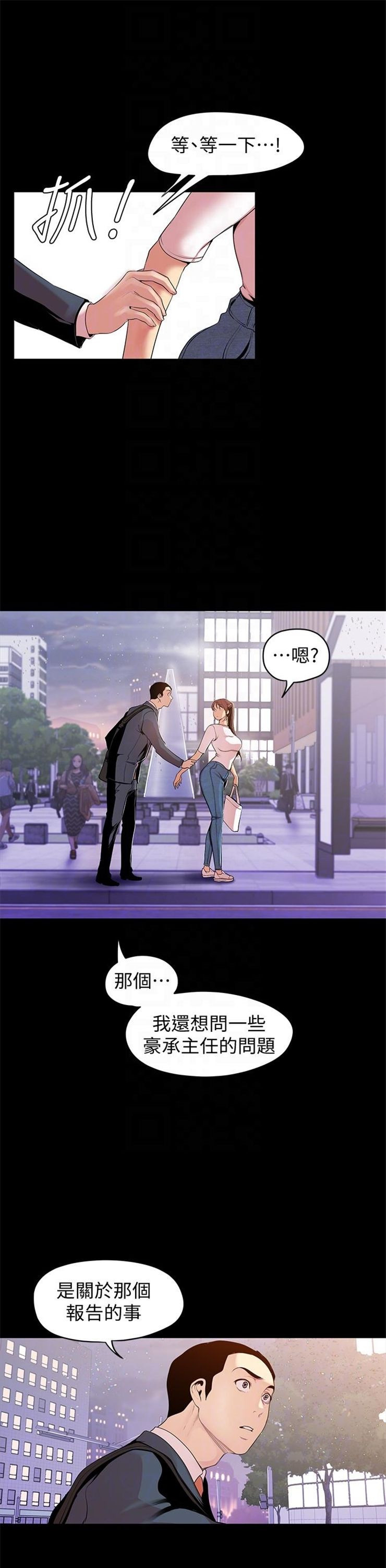 （週1）美麗新世界 1-79 中文翻譯 （更新中）全集