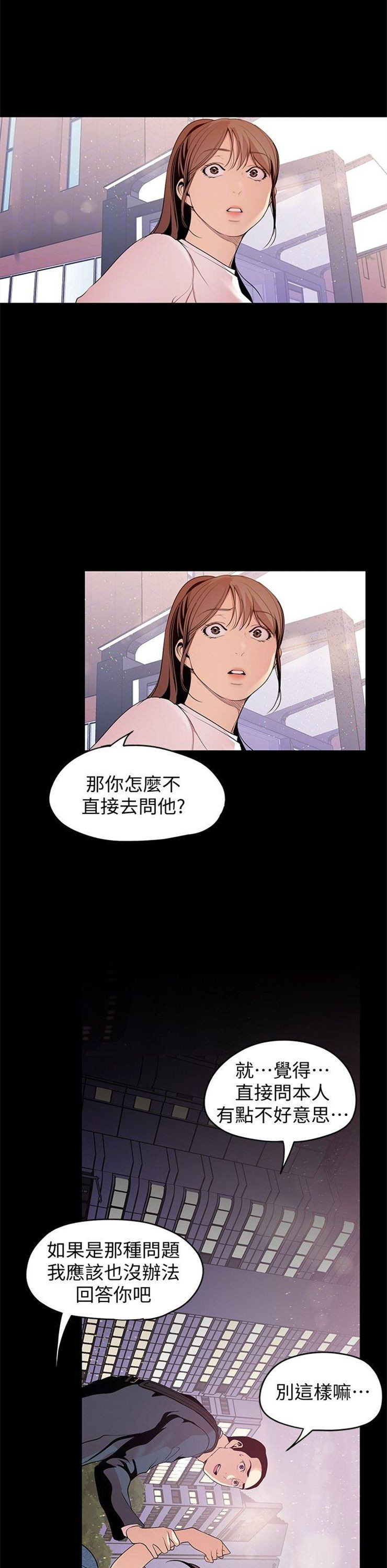 （週1）美麗新世界 1-79 中文翻譯 （更新中）全集