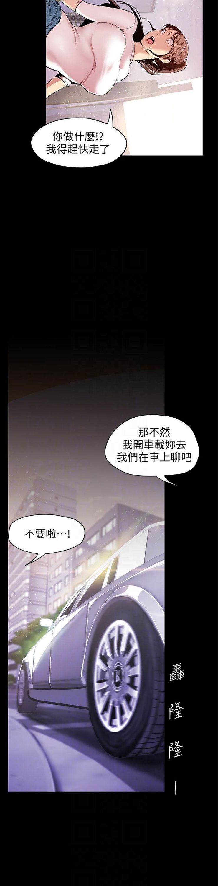 （週1）美麗新世界 1-79 中文翻譯 （更新中）全集