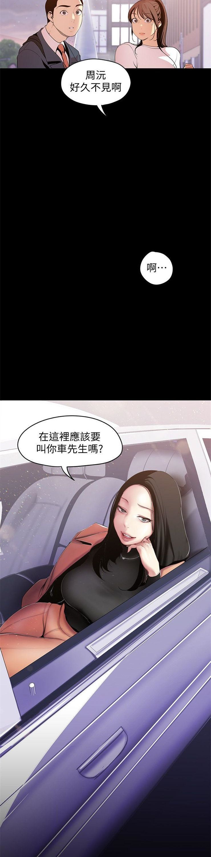 （週1）美麗新世界 1-79 中文翻譯 （更新中）全集