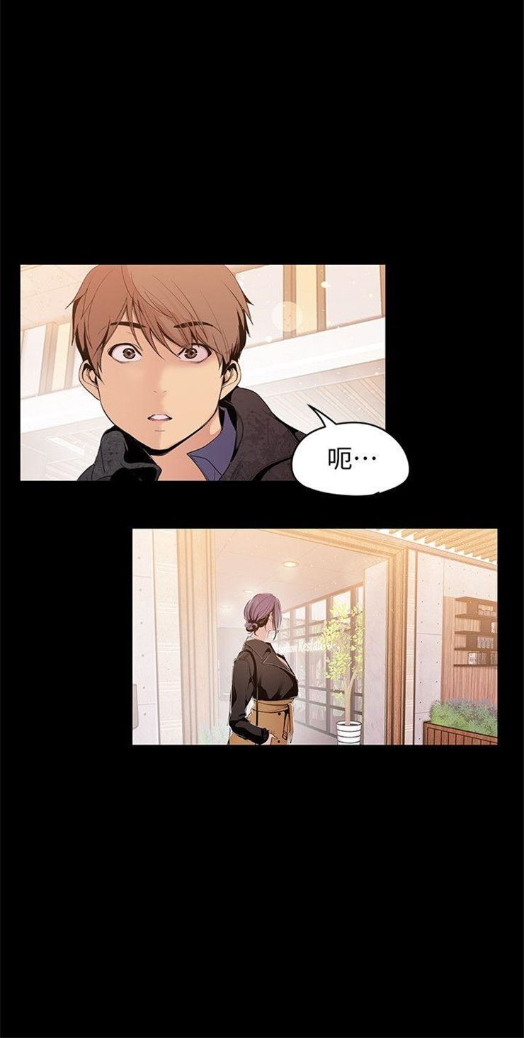 （週1）美麗新世界 1-79 中文翻譯 （更新中）全集