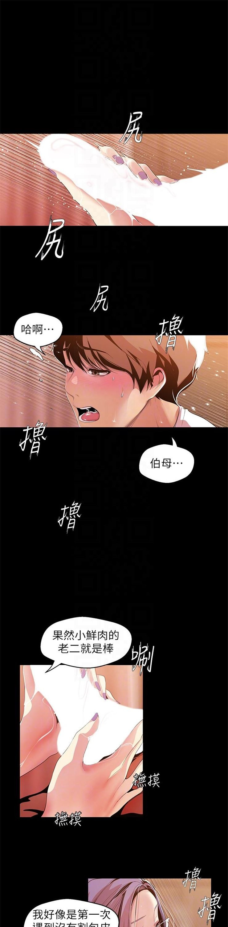 （週1）美麗新世界 1-79 中文翻譯 （更新中）全集