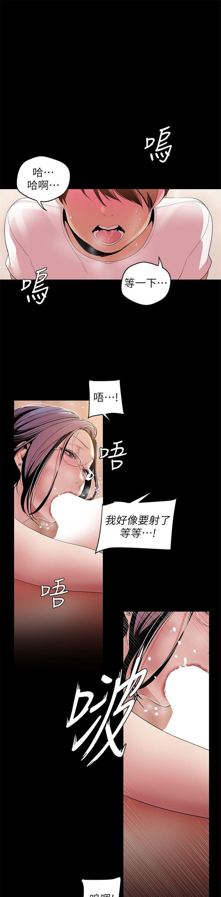 （週1）美麗新世界 1-79 中文翻譯 （更新中）全集