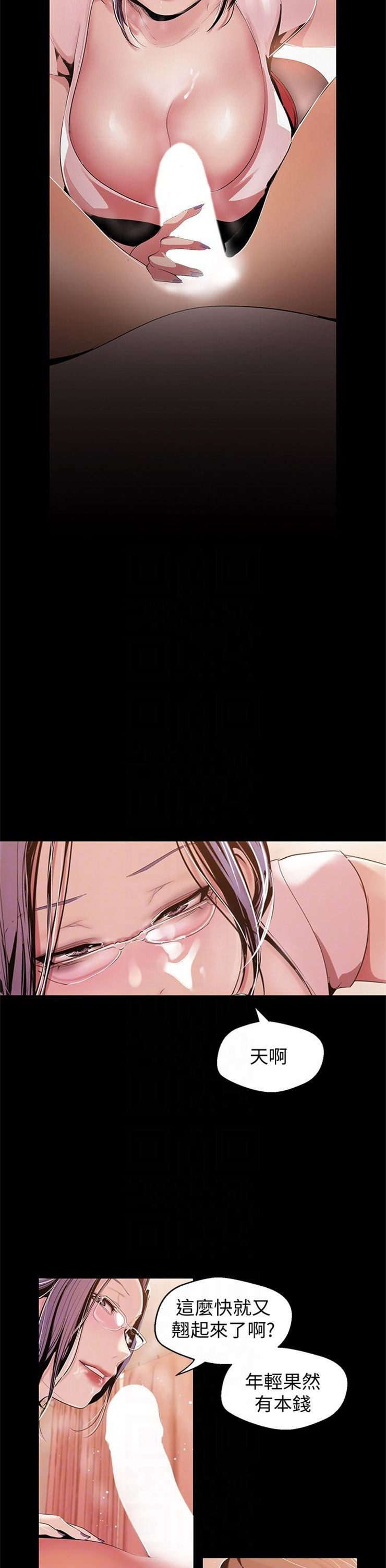 （週1）美麗新世界 1-79 中文翻譯 （更新中）全集