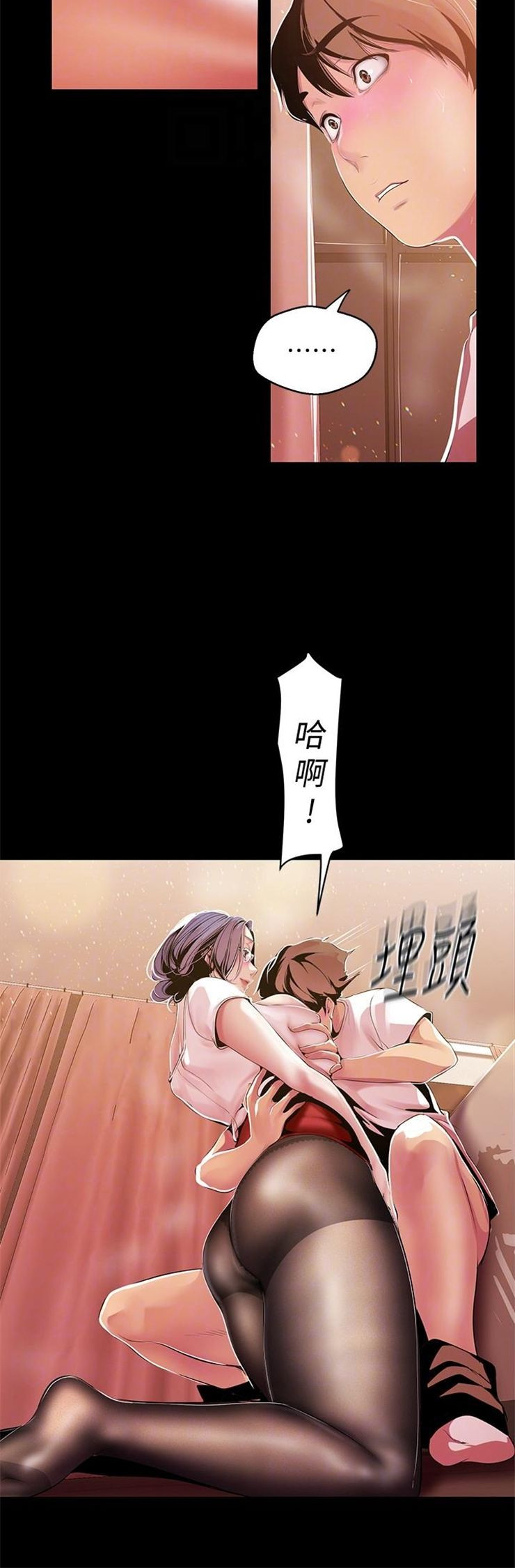 （週1）美麗新世界 1-79 中文翻譯 （更新中）全集