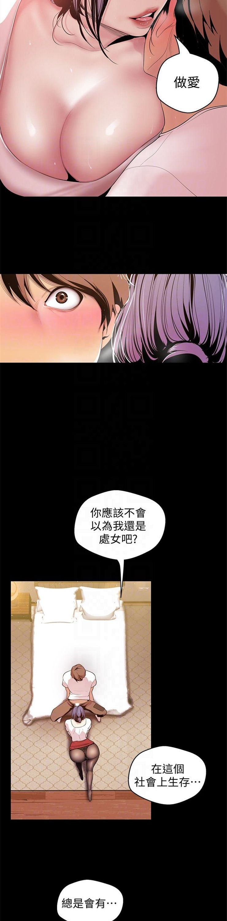 （週1）美麗新世界 1-79 中文翻譯 （更新中）全集