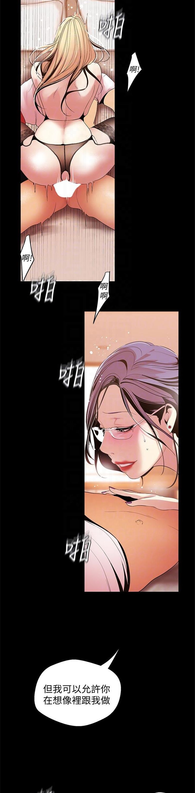 （週1）美麗新世界 1-79 中文翻譯 （更新中）全集