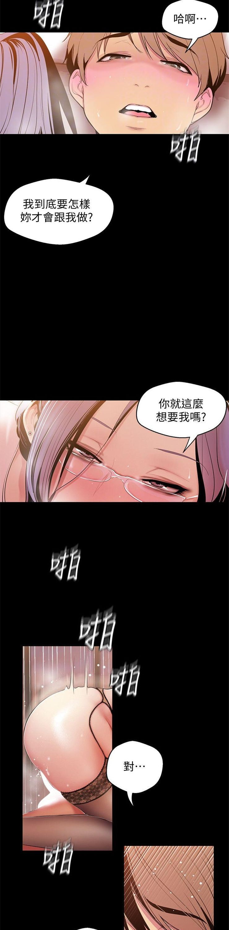 （週1）美麗新世界 1-79 中文翻譯 （更新中）全集