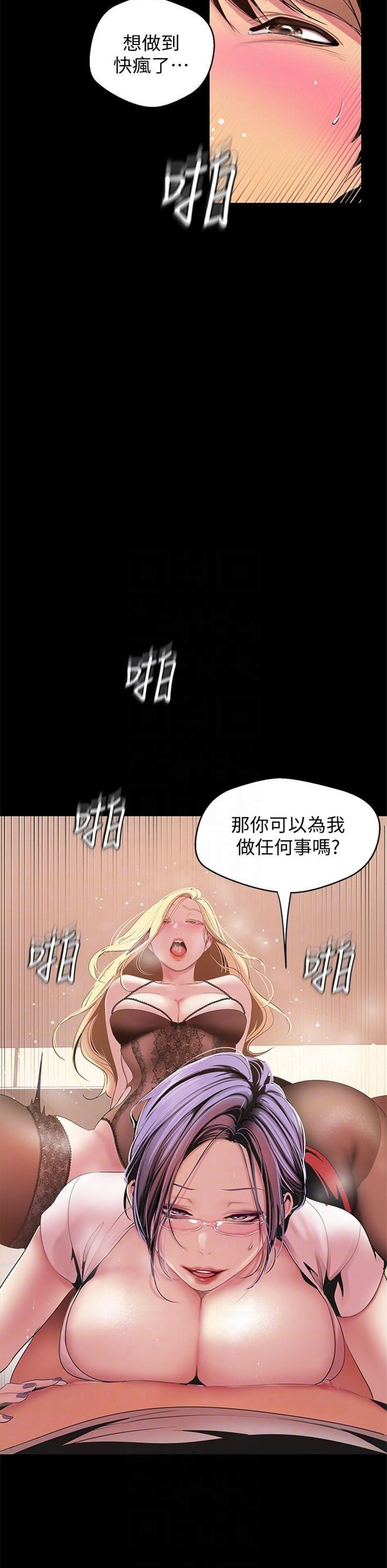 （週1）美麗新世界 1-79 中文翻譯 （更新中）全集