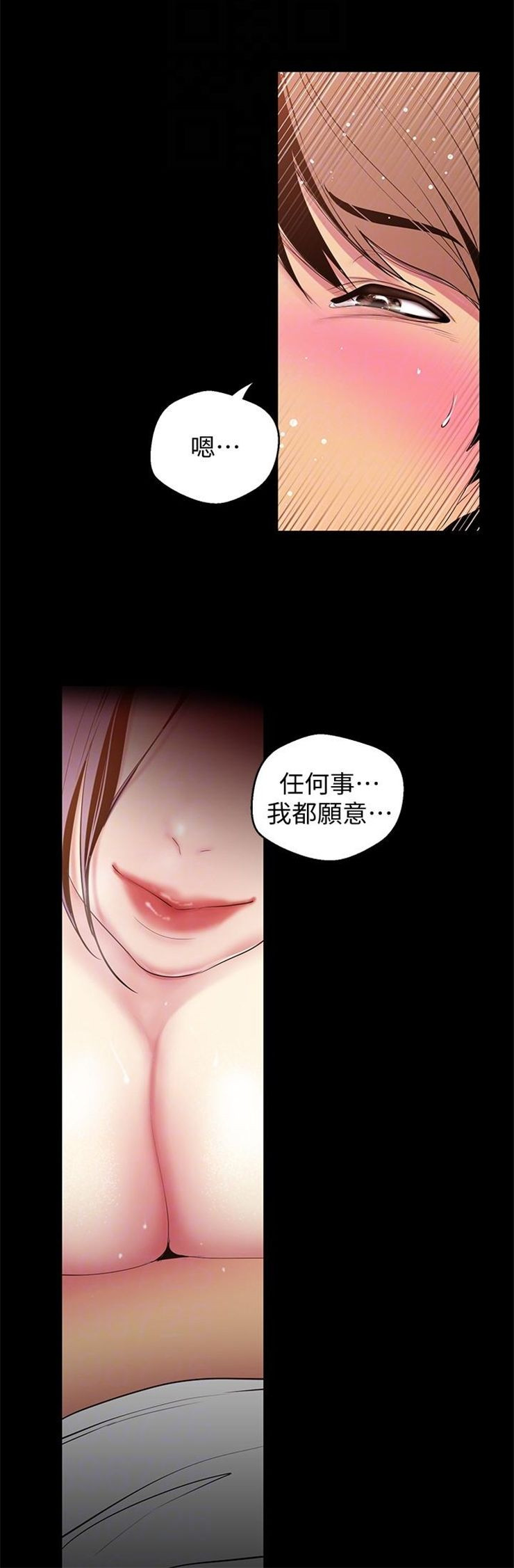 （週1）美麗新世界 1-79 中文翻譯 （更新中）全集