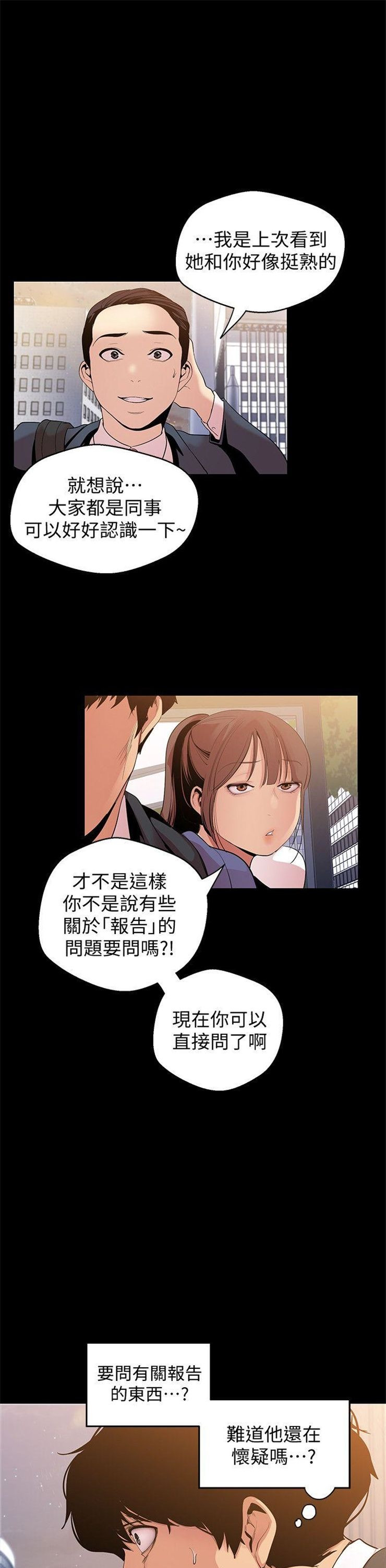 （週1）美麗新世界 1-79 中文翻譯 （更新中）全集