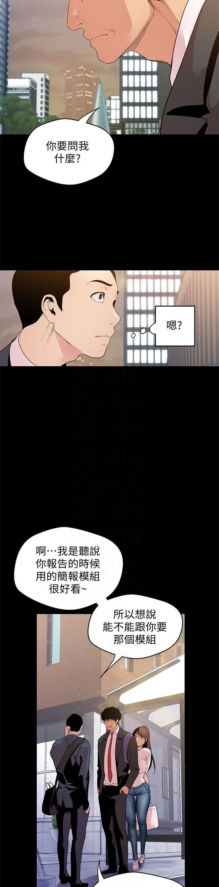 （週1）美麗新世界 1-79 中文翻譯 （更新中）全集