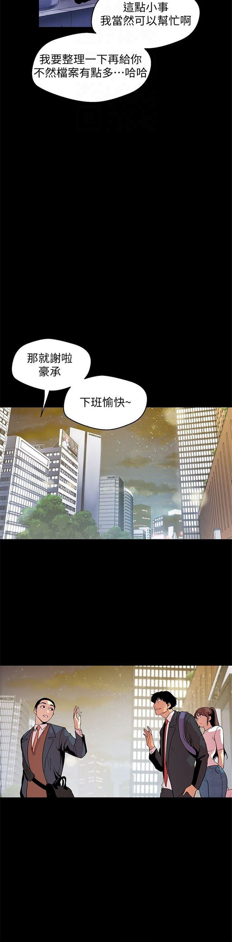 （週1）美麗新世界 1-79 中文翻譯 （更新中）全集