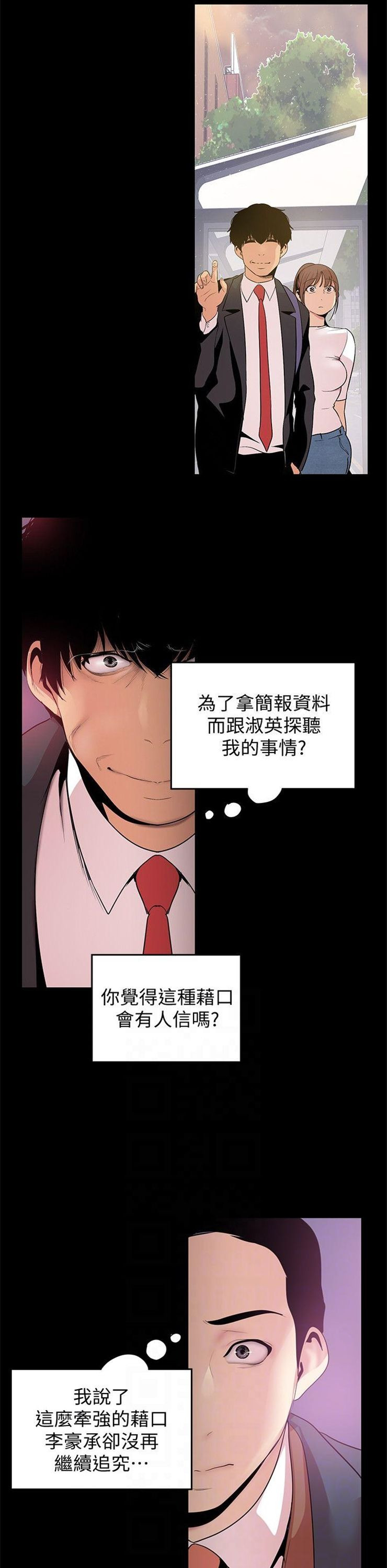 （週1）美麗新世界 1-79 中文翻譯 （更新中）全集