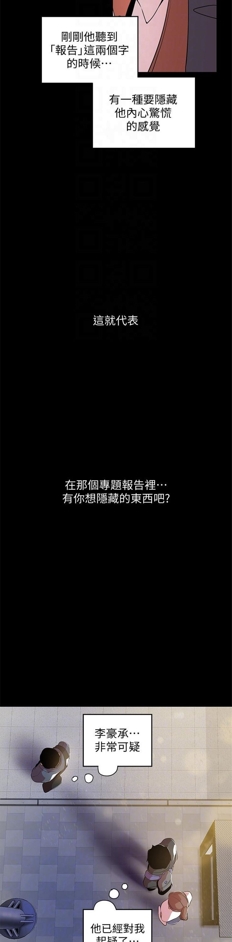 （週1）美麗新世界 1-79 中文翻譯 （更新中）全集