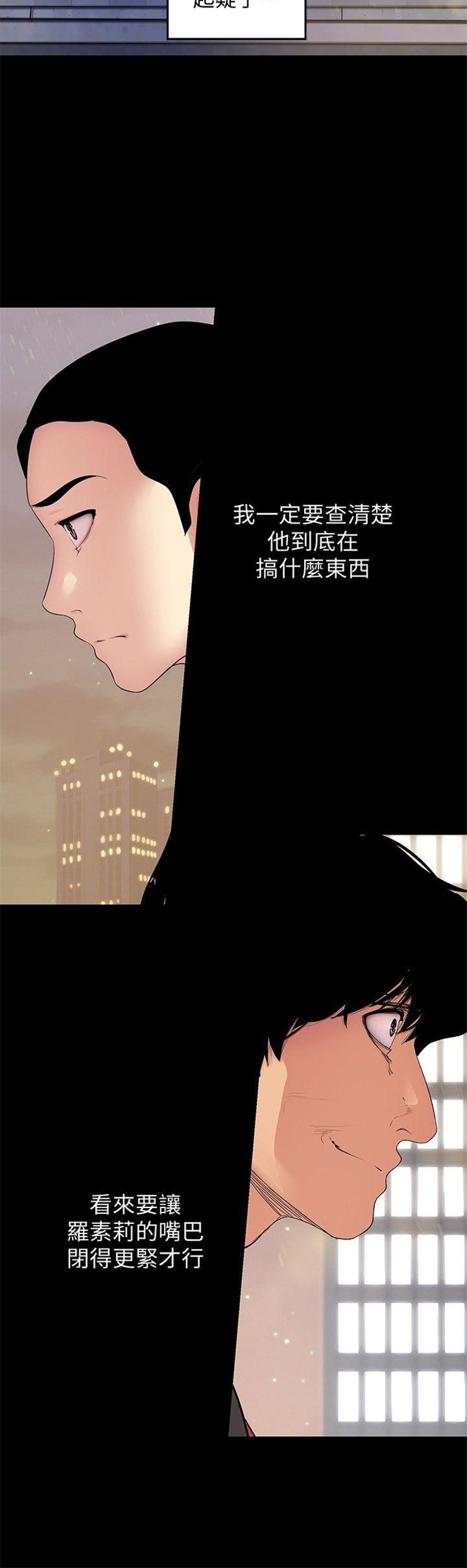 （週1）美麗新世界 1-79 中文翻譯 （更新中）全集