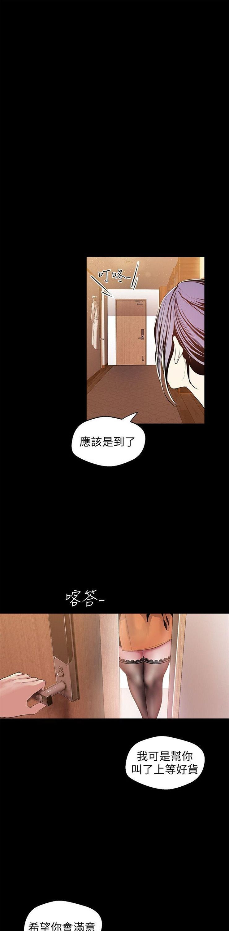 （週1）美麗新世界 1-79 中文翻譯 （更新中）全集