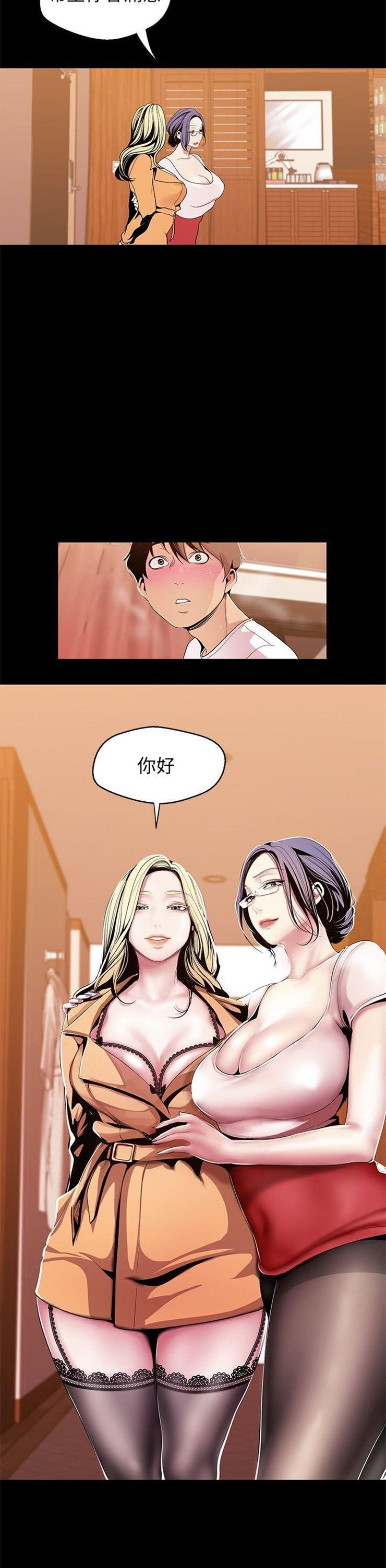 （週1）美麗新世界 1-79 中文翻譯 （更新中）全集