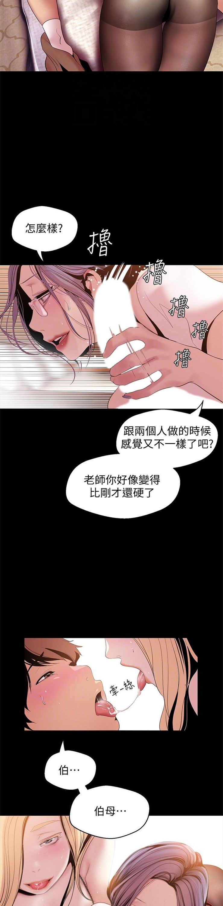 （週1）美麗新世界 1-79 中文翻譯 （更新中）全集