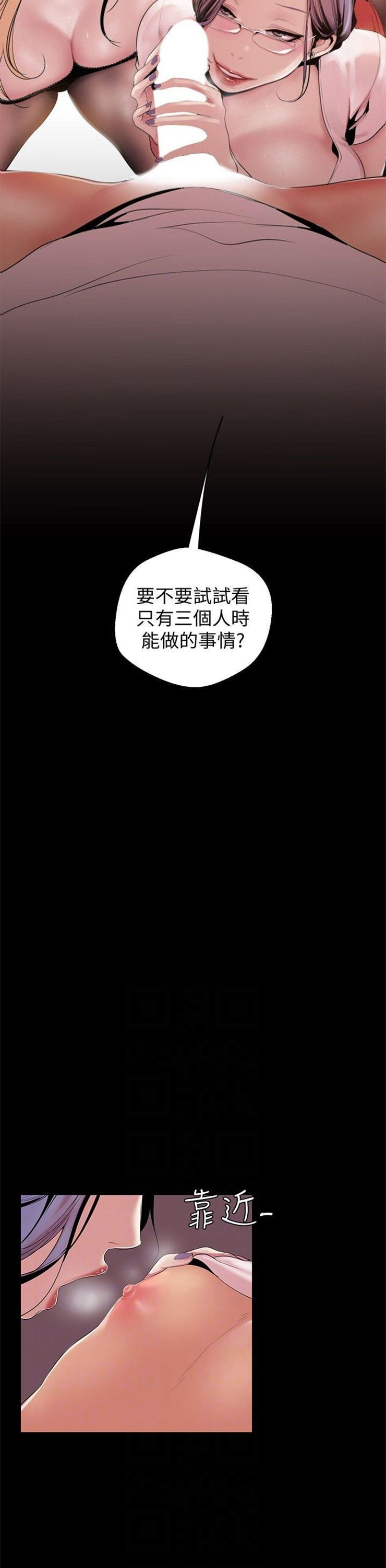 （週1）美麗新世界 1-79 中文翻譯 （更新中）全集