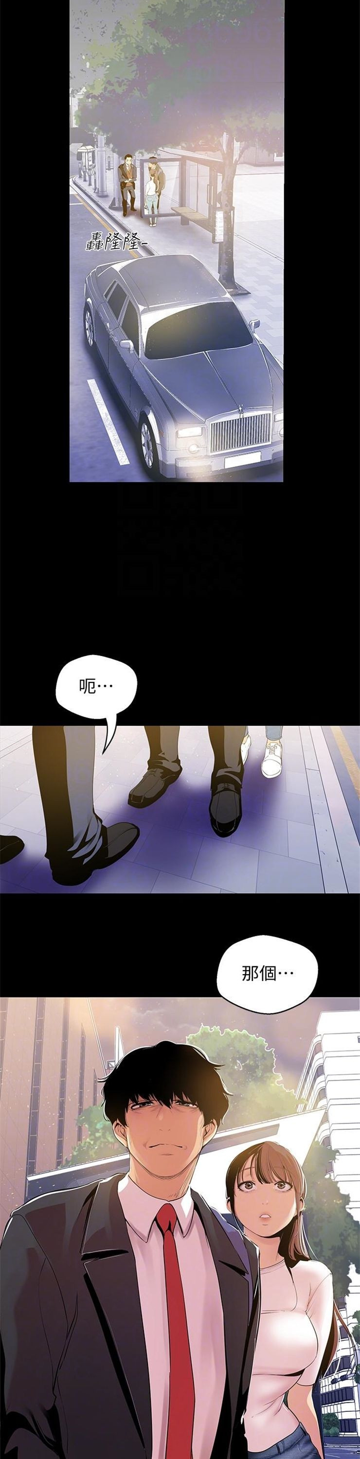 （週1）美麗新世界 1-79 中文翻譯 （更新中）全集